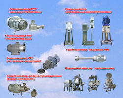 Гомогенизаторы
